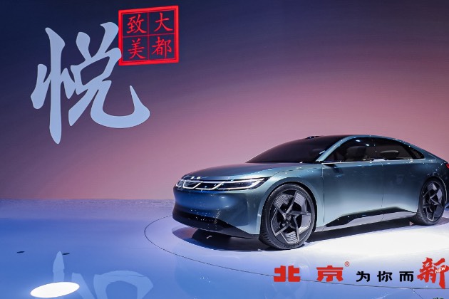 统一、创新、共创 造就不一样的北京汽车