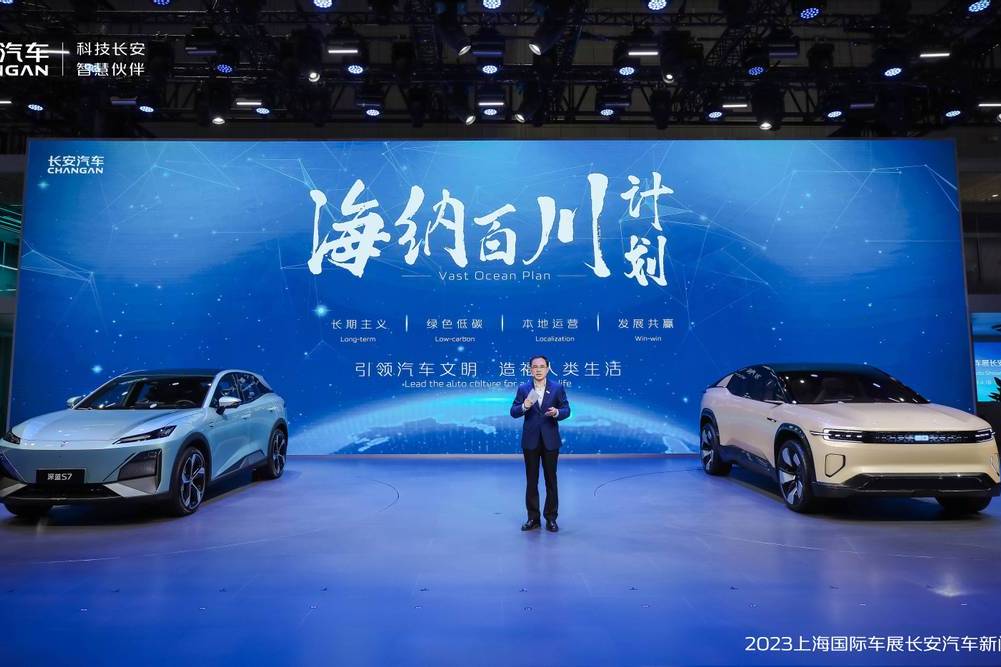 長(zhǎng)安汽車(chē)“海納百川”計(jì)劃發(fā)布，到2030年歐洲銷(xiāo)量破30萬(wàn)輛