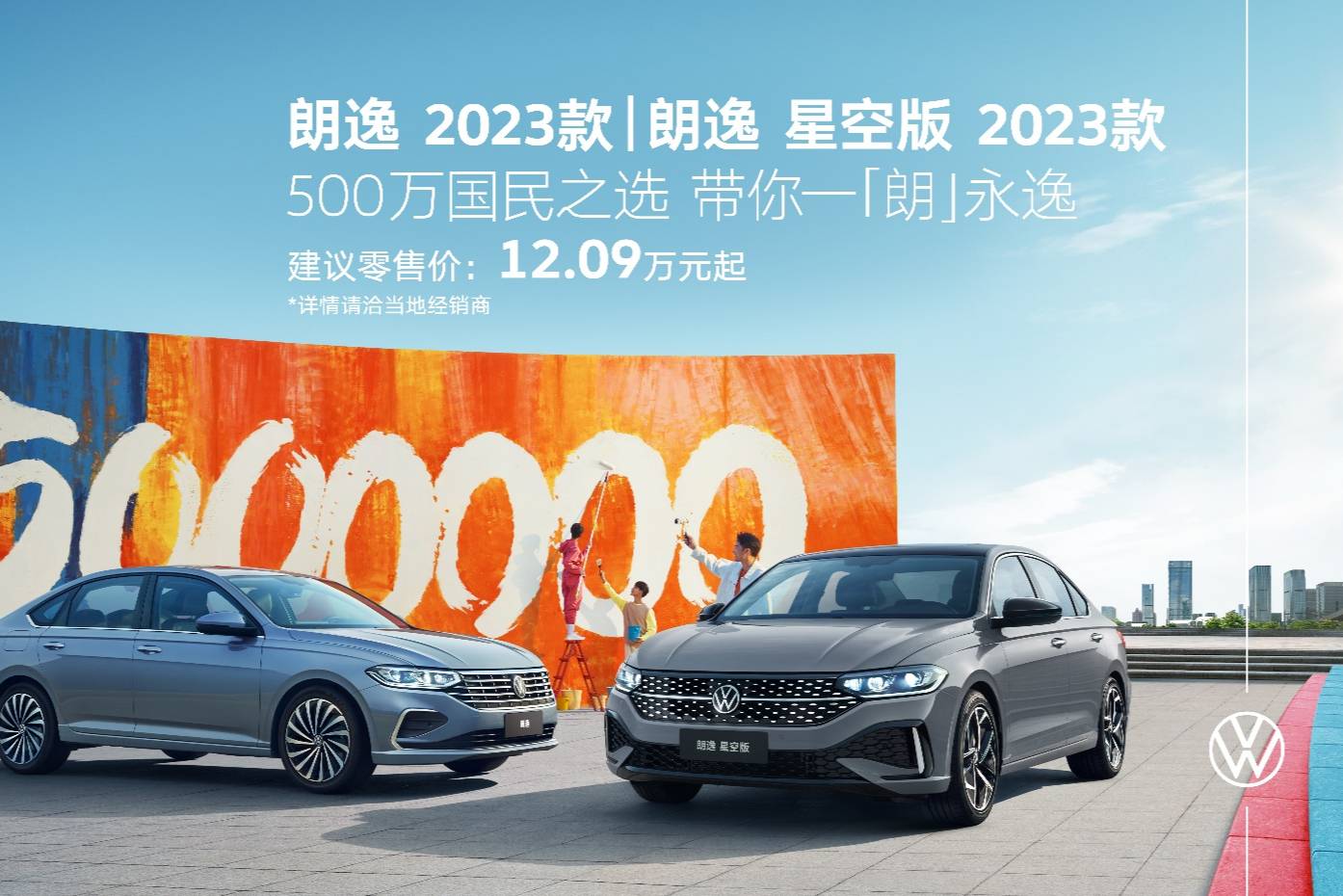 朗逸2023款上了1.5T凈效發(fā)動(dòng)機(jī)，更節(jié)油，更環(huán)保！