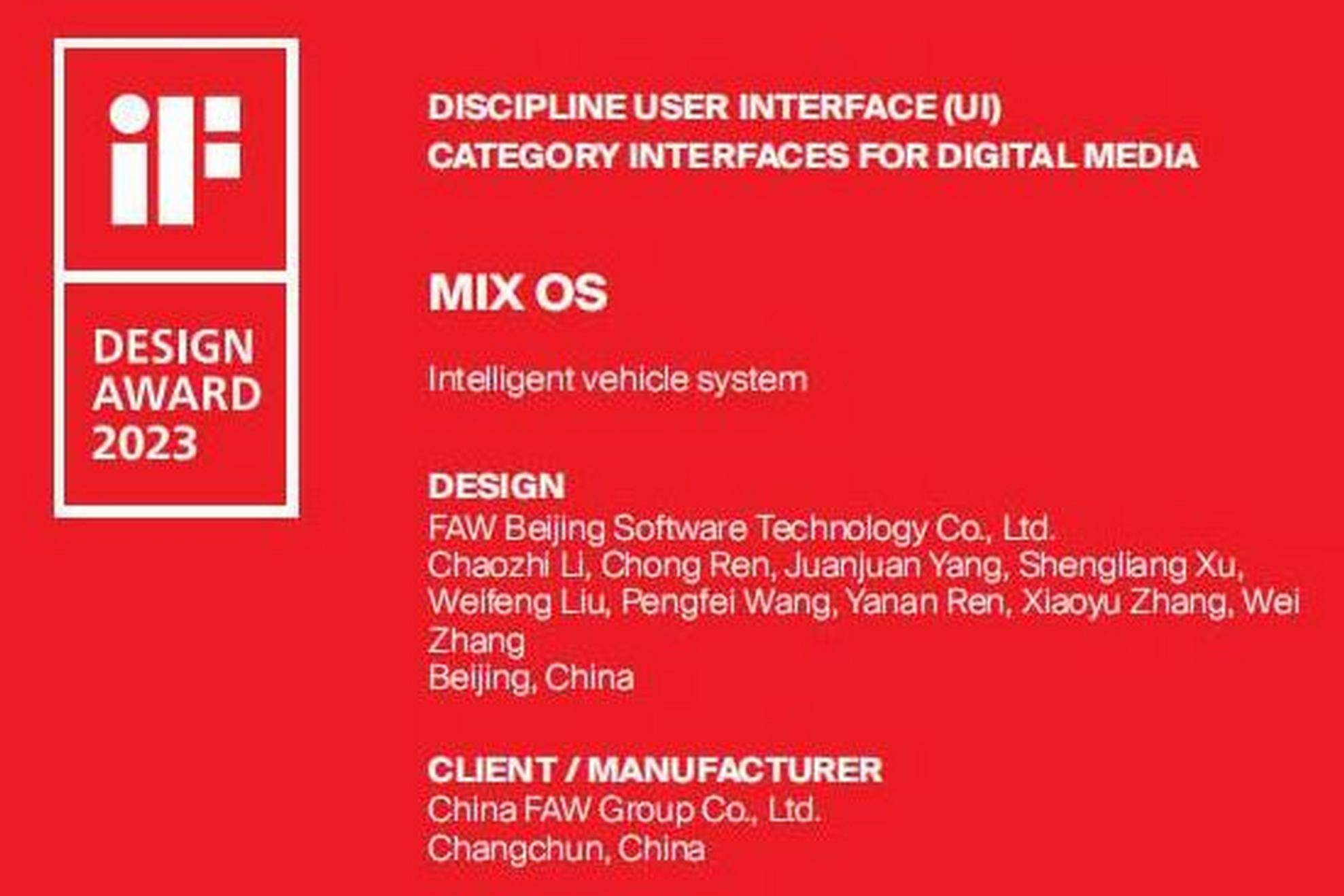 《MIX OS》 榮獲iF DESIGN AWARD國(guó)際大獎(jiǎng)