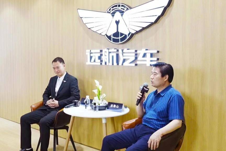 上海車展專訪遠航汽車,探索遠航如何智贏未來