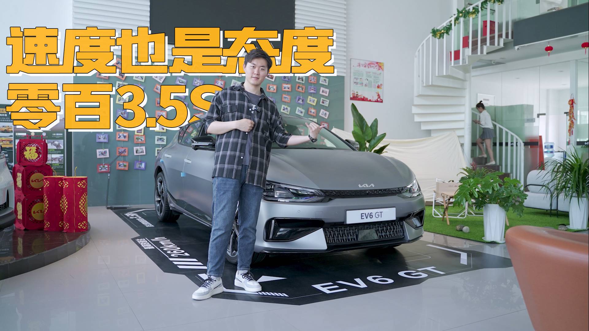 電動化時代玩性能，這臺起亞EV6 GT值得期待｜麻辣劇場