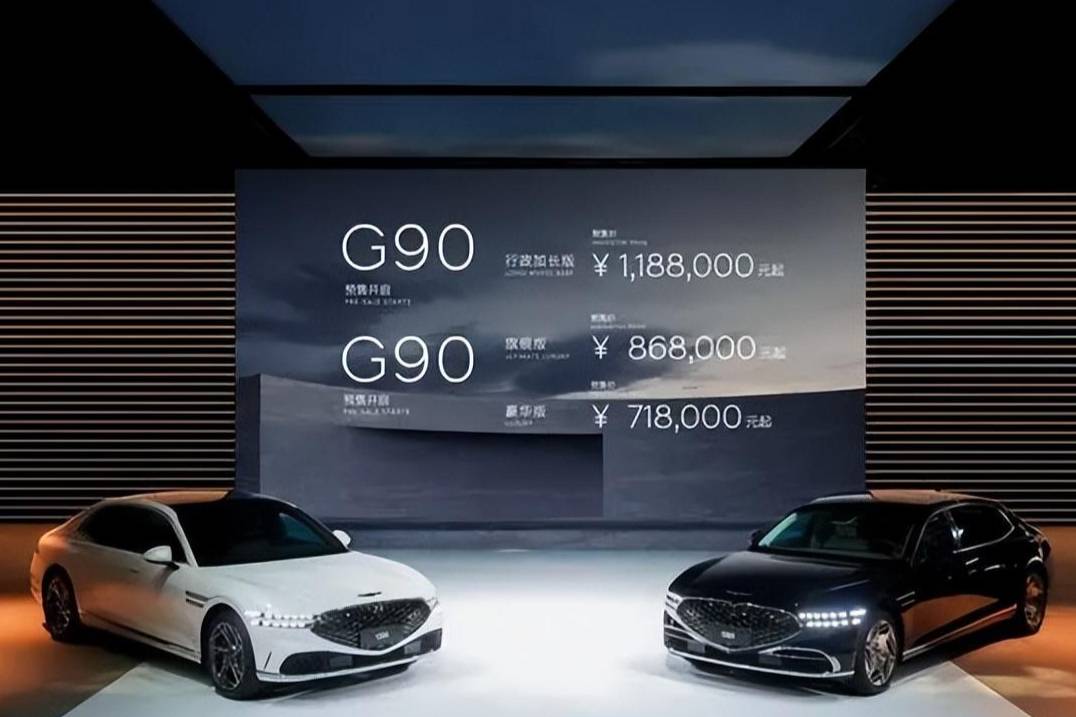 捷尼赛思G90与捷尼赛思GV70亮相2023上海国际车展