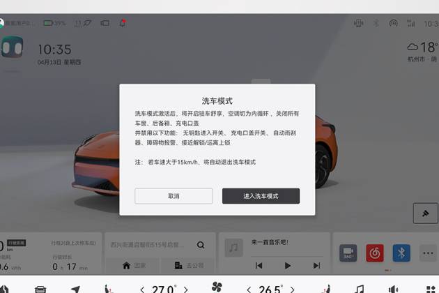 极氪推送zeekr os 4.2系统更新，为用户带来极致体验