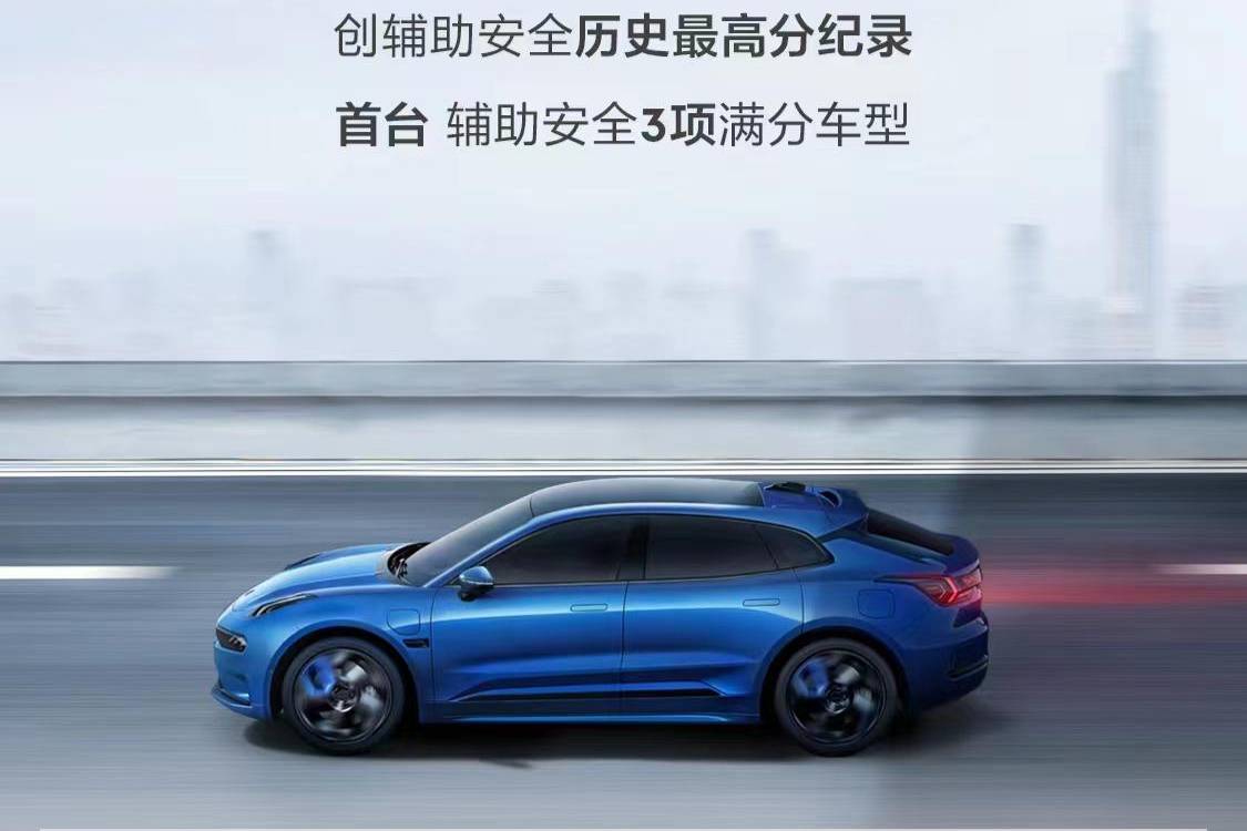 中保研汽車安全指數(shù)成績公布！極氪001創(chuàng)輔助安全歷史最高分