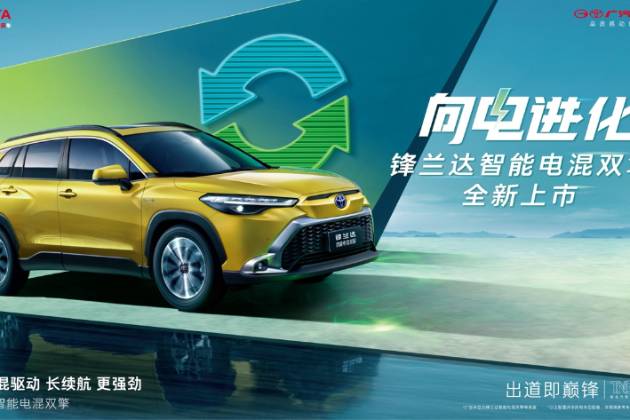 向電進(jìn)化，智領(lǐng)鋒潮！首款第五代智能電混雙擎SUV鋒蘭達(dá)上市