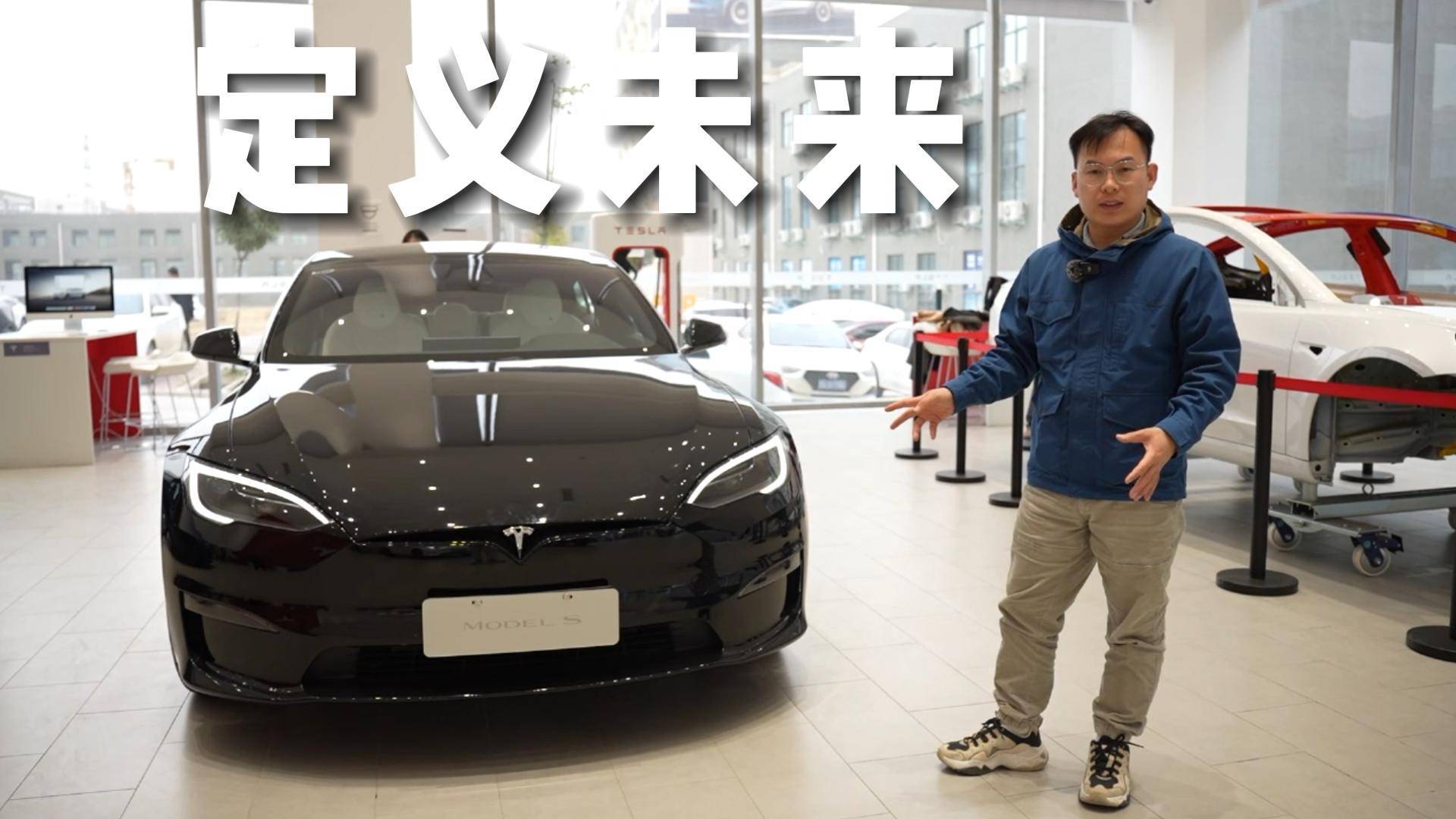 特斯拉Model S，汽車界車技巨無霸，進化得更加不可思議？