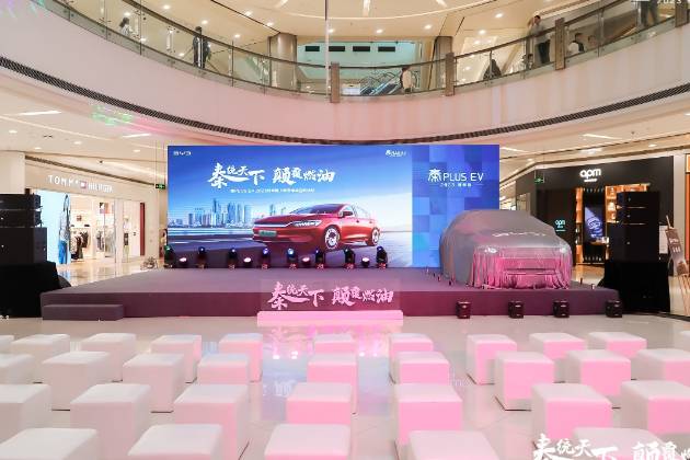 12.98萬起，秦PLUS EV2023冠軍版杭州站震撼上市