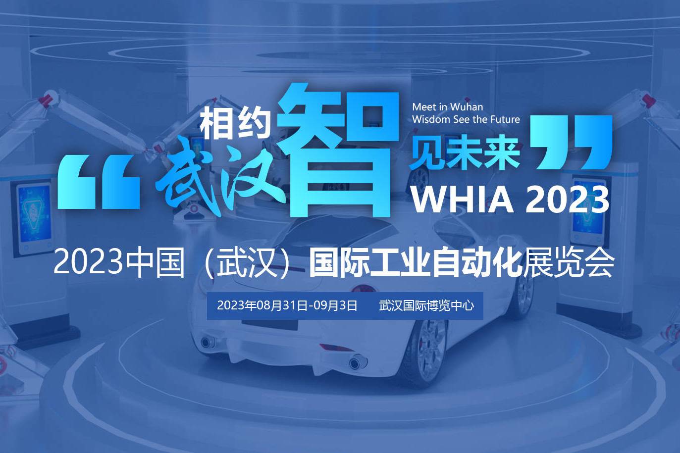 数字化工业未来：工厂及过程自动化技术展览会揭示最新科技成果”