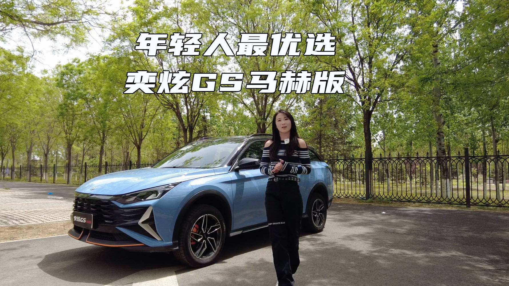 全新奕炫GS馬赫版，年輕人的最優(yōu)選擇