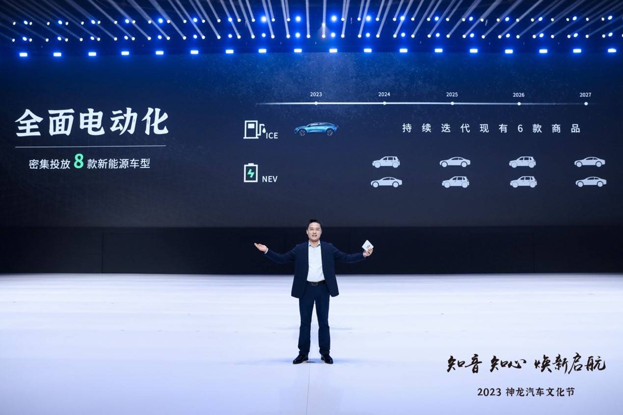 “捐出凡爾賽”，神龍汽車醞釀深度轉型