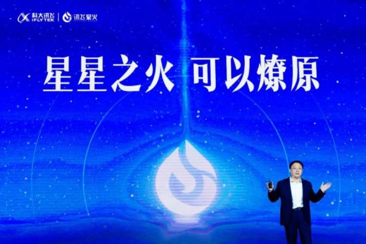 科大訊飛發布訊飛星火認知大模型