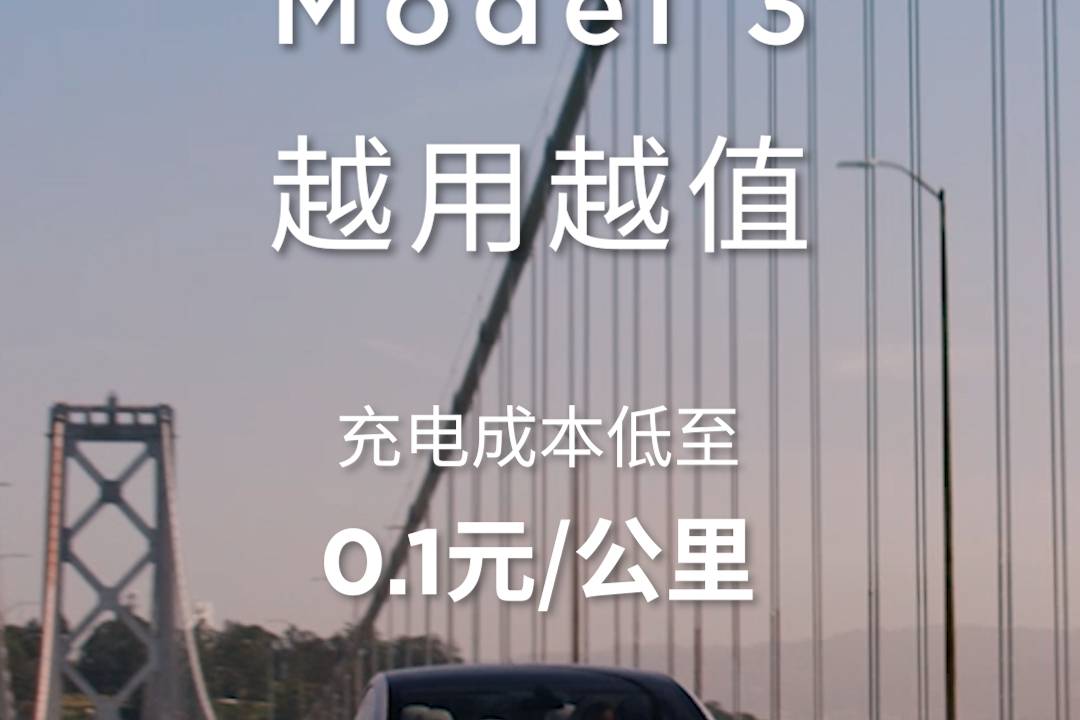 告訴你個(gè)“省錢(qián)”秘訣：買(mǎi)輛卡羅拉，不如來(lái)輛Model Y