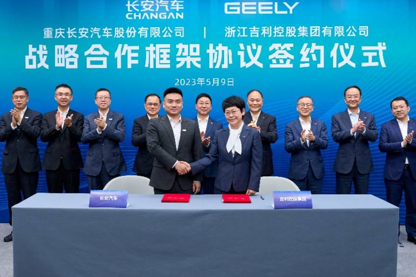 突發!行業龍頭結盟 吉利與長安簽署戰略合作框架協議