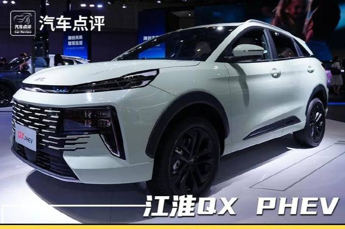 江淮QX PHEV，会是插混SUV的新主流吗？