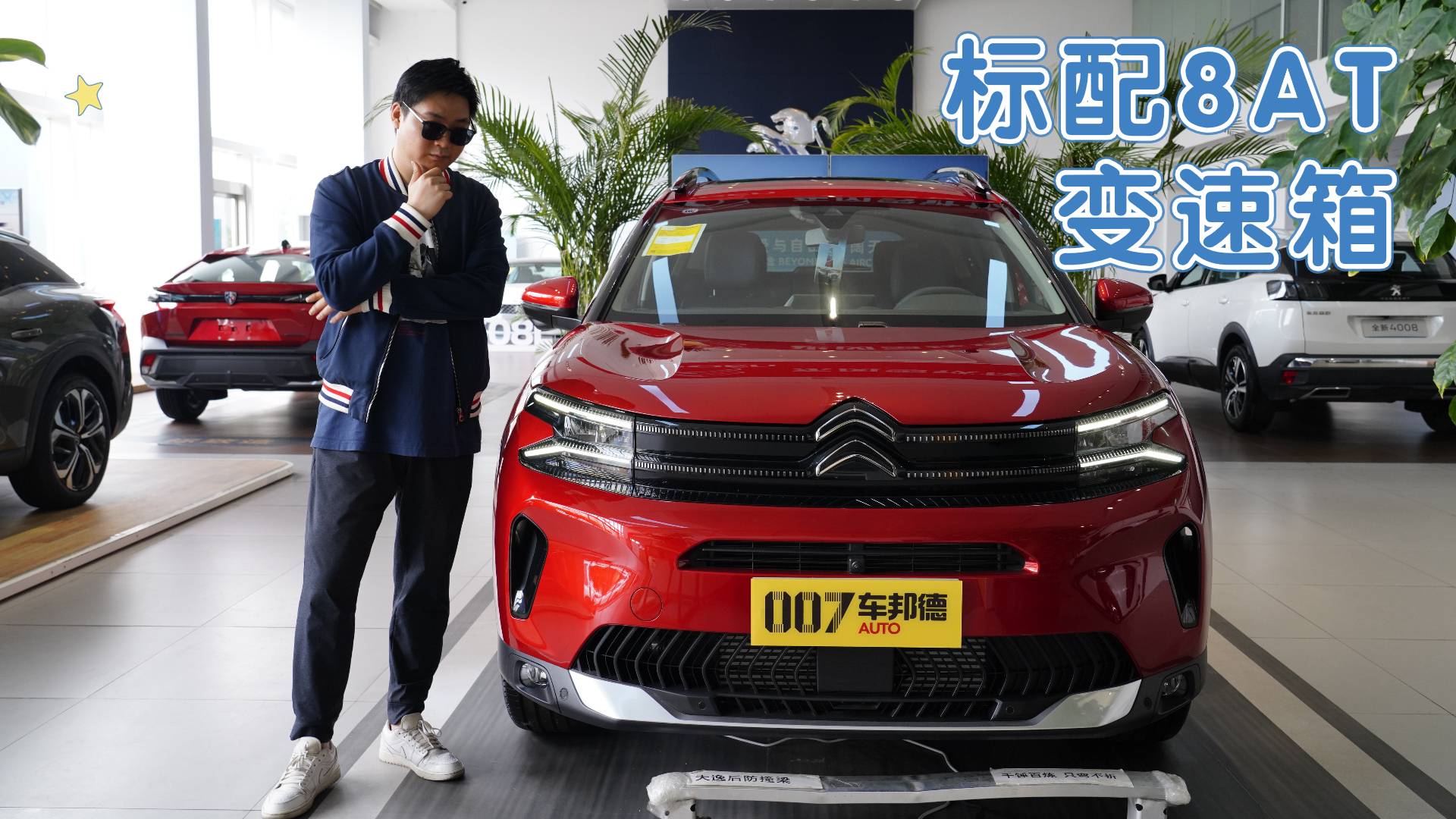 【我?guī)湍憧窜嚒吭O(shè)計(jì)出彩 探店雪鐵龍?zhí)煲軨5 AIRCROSS