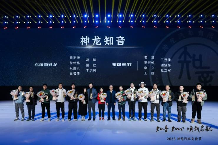 五心守護伴“知音” 神龍汽車客戶文化再進階