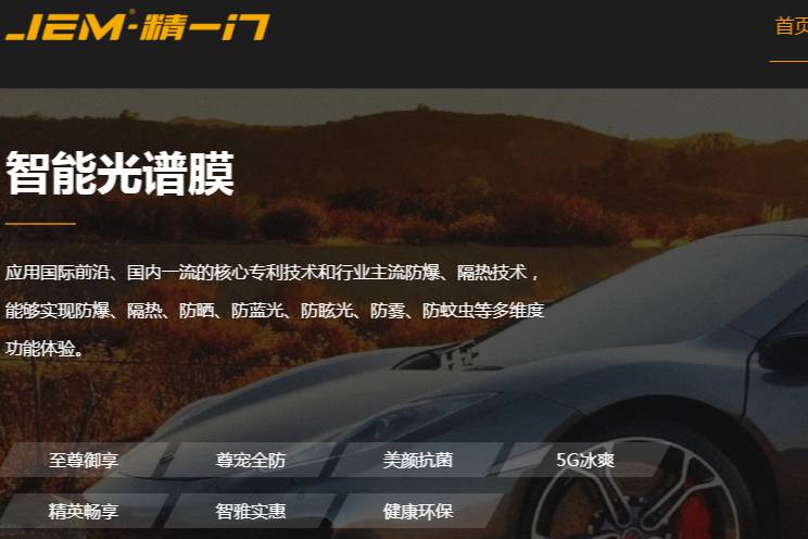 新車要不要貼窗膜？精一門膜業(yè)怎么樣？