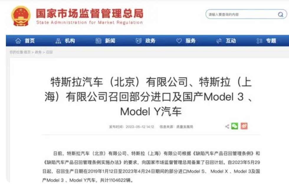 特斯拉史上最大規(guī)模召回，認(rèn)錯(cuò)不代表認(rèn)輸