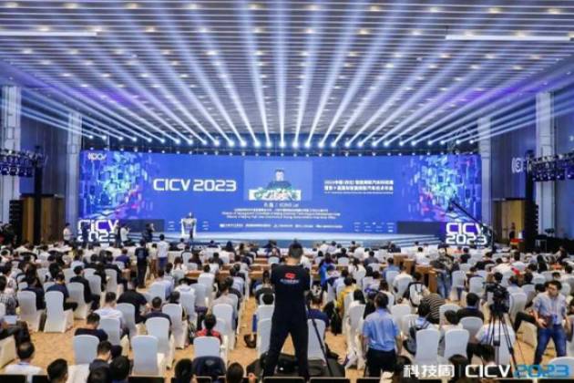 中国智能网联汽车科技周暨第十届国际智能网联汽车技术年会开幕