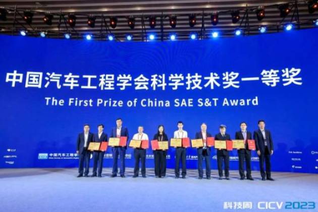 2022年度中国汽车工程学会科学技术奖颁奖典礼成功举办