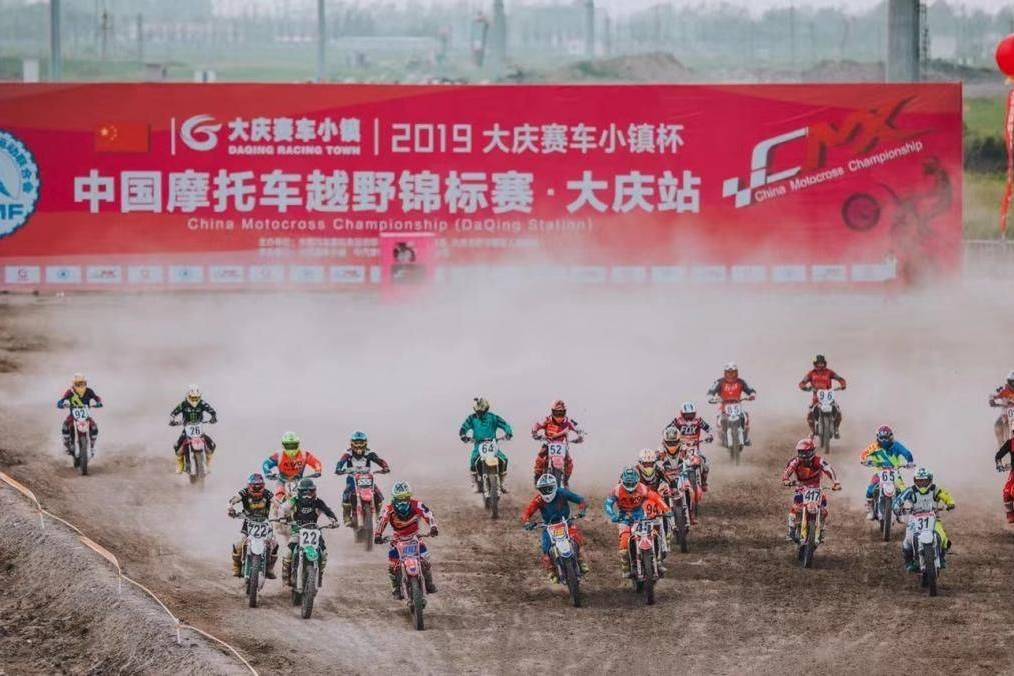 第三届中国汽车摩托车运动大会（大庆）新闻发布会在京召开