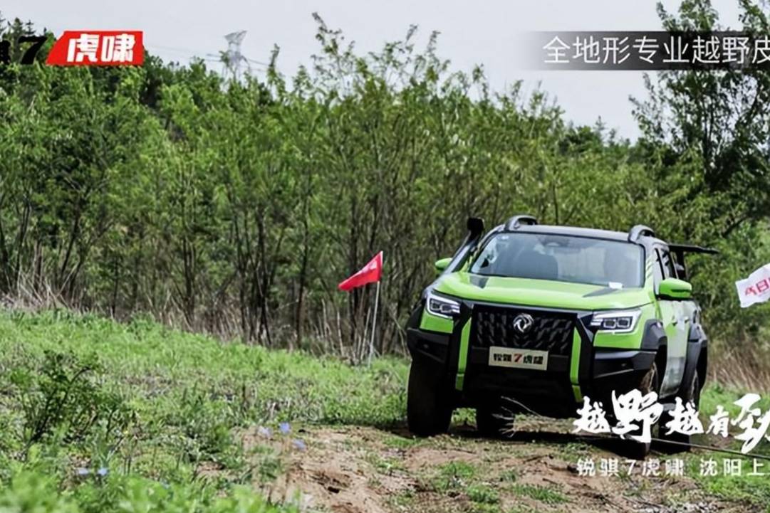 鄭州日產銳騏7虎嘯沈陽上市發布會