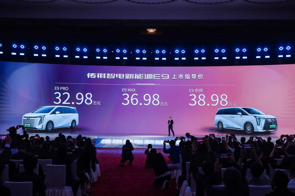 中國(guó)汽車界最高規(guī)格的上市發(fā)布會(huì),傳祺智電新能源E9牌面拉滿