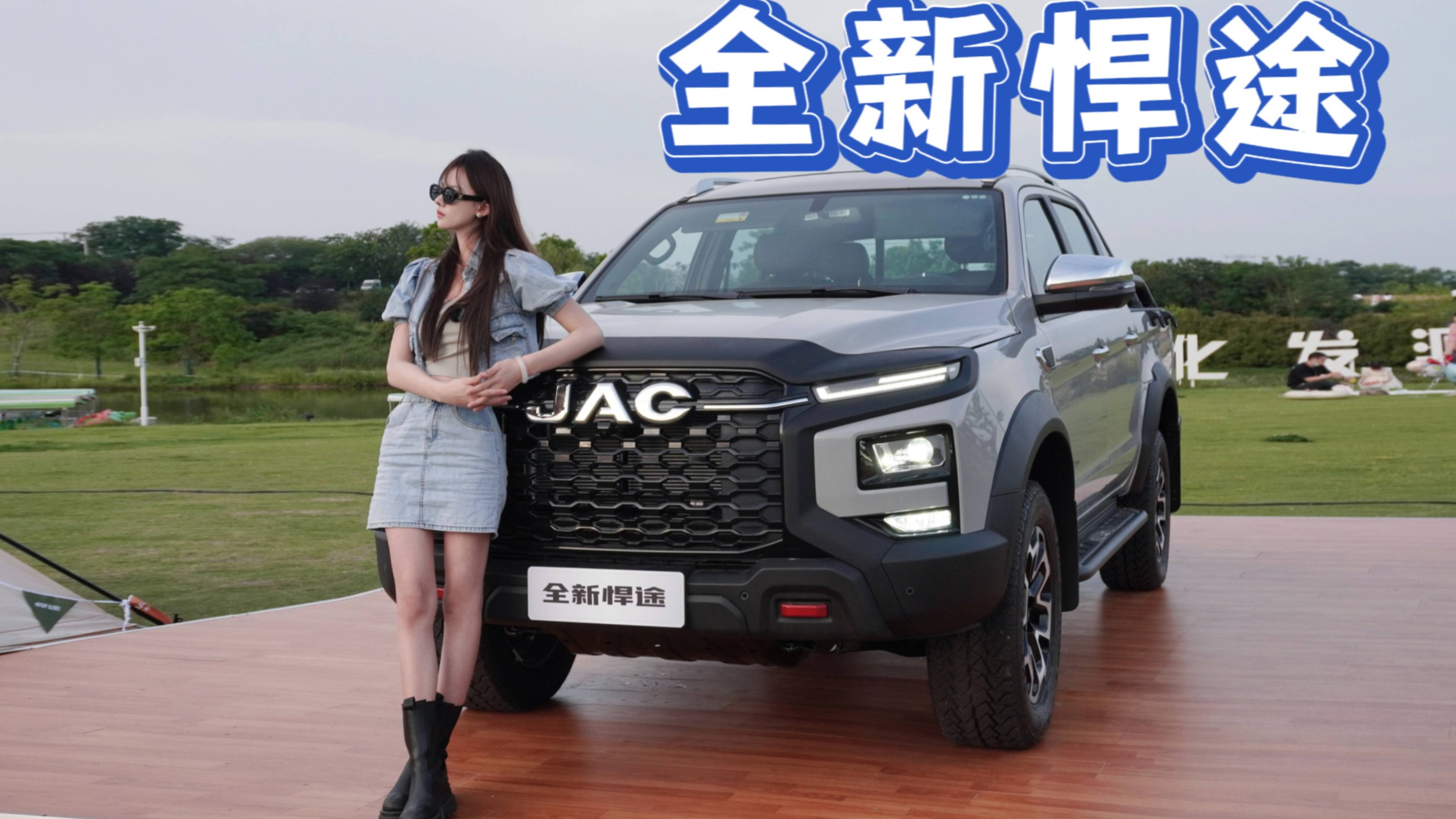 簫簫體驗全新悍途：乘用化后更智能，四驅(qū)露營、越野樣樣精通！