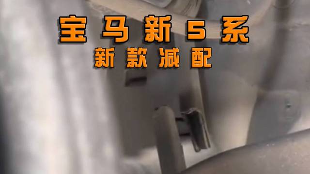 华晨宝马减配？这就是总裁高乐的家在中国？