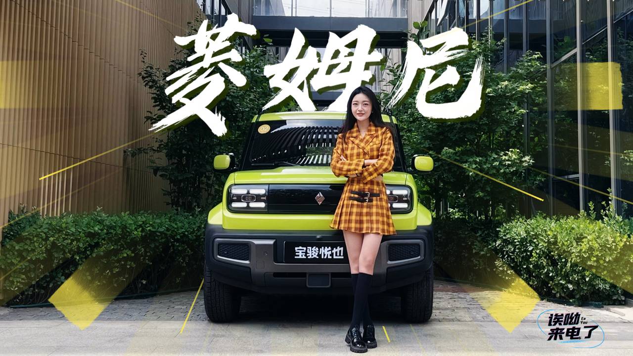 車若初見：菱姆尼 靜靜試駕寶駿悅也