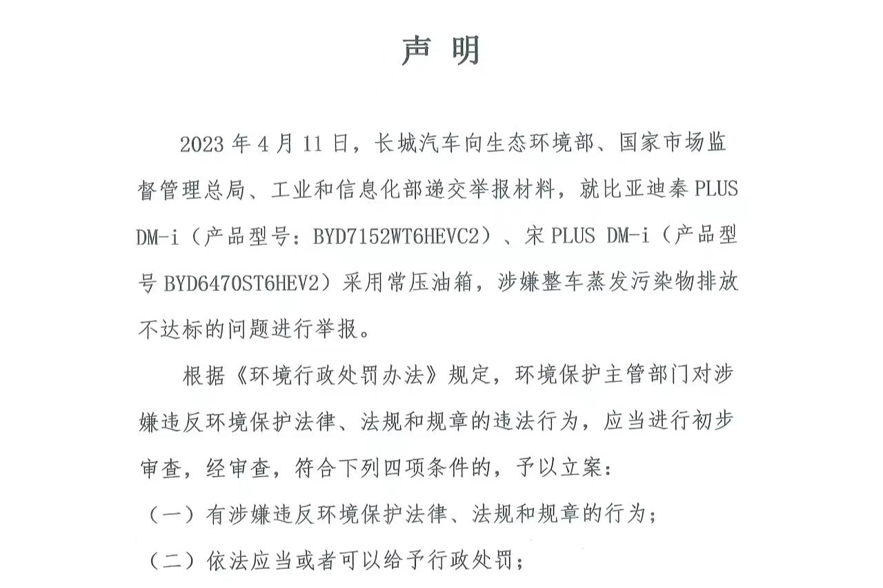 车企界的血雨腥风！长城正面硬钢比亚迪，这次我站长城