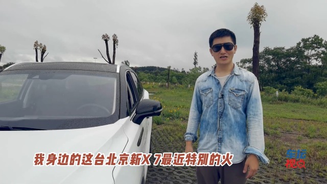 适合家庭用户的座驾，试驾北京新X7