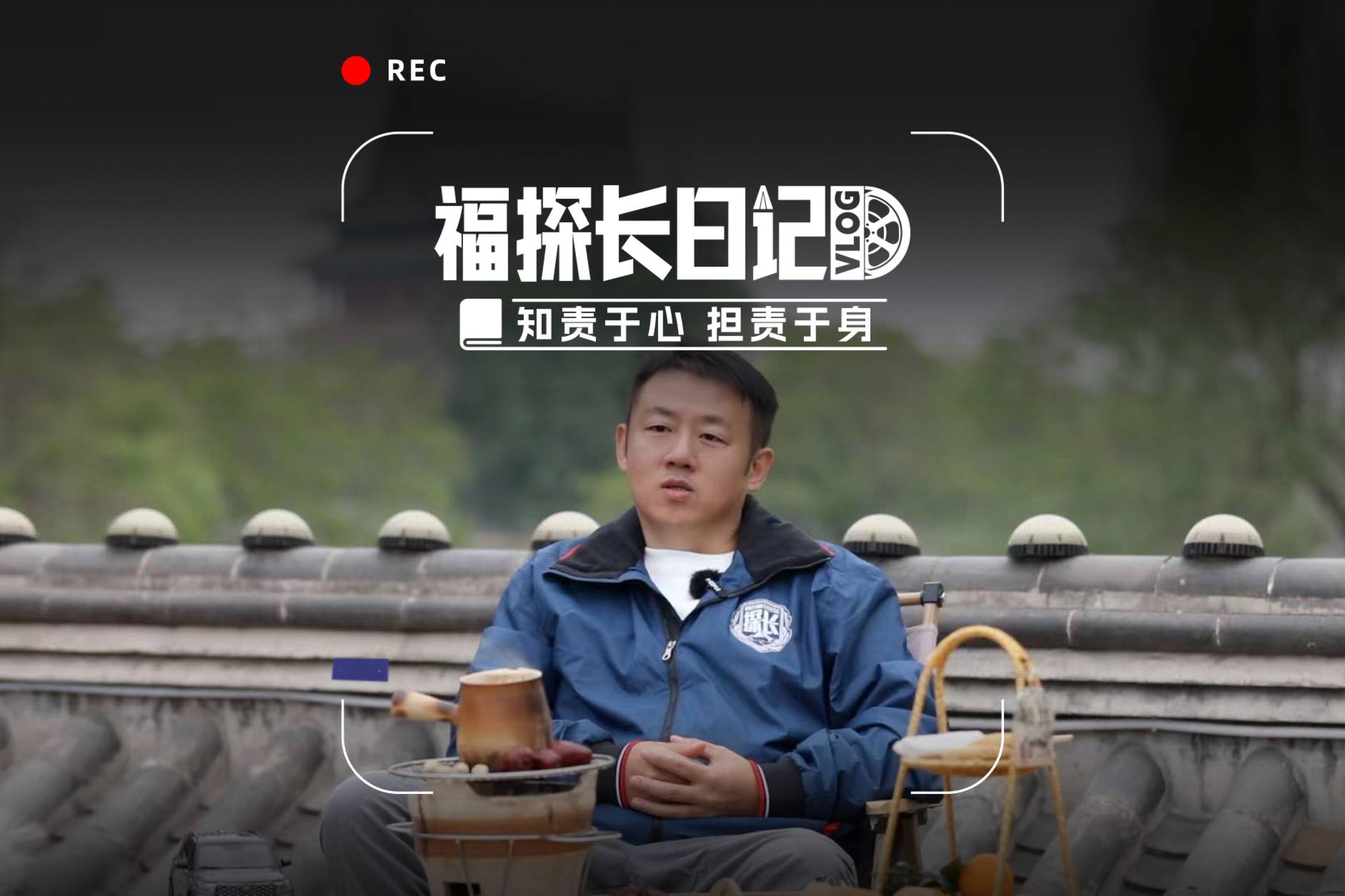 福探长李光：男人的第一魅力