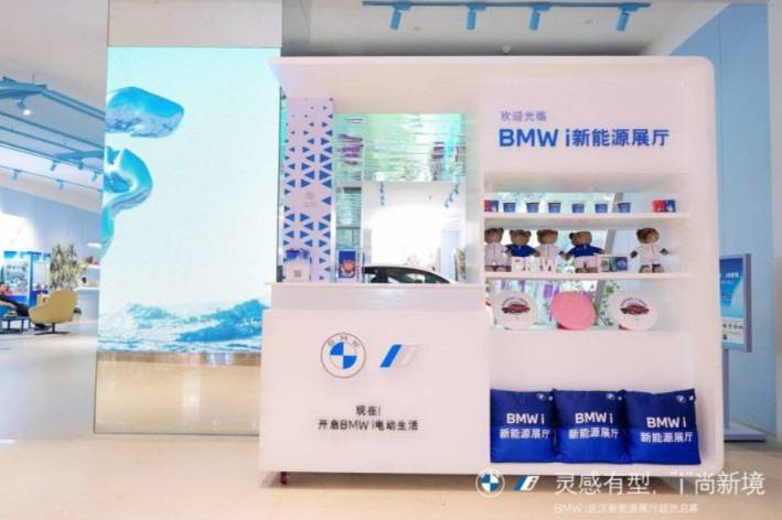 湖北首家宝马新能源展厅BMW i 武汉摩尔城店正式开业