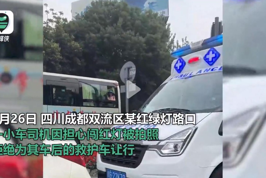 私家车挡住120救护车 到底怎么才算是不违章