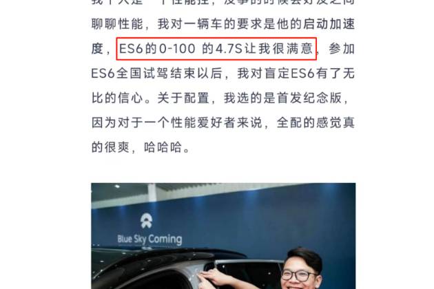 性能方面,看看全新ES6車主怎么說