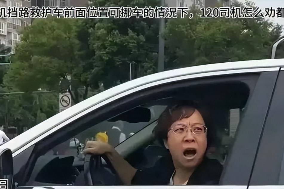 救護車被女司機擋道，輿論一邊倒，或許不全是她的錯？為什么？