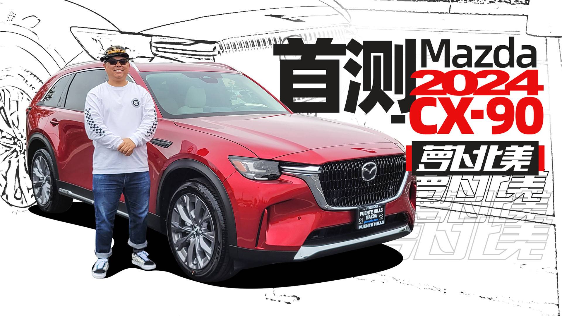 著急買CX-9？要不再等等！| 蘿卜北美