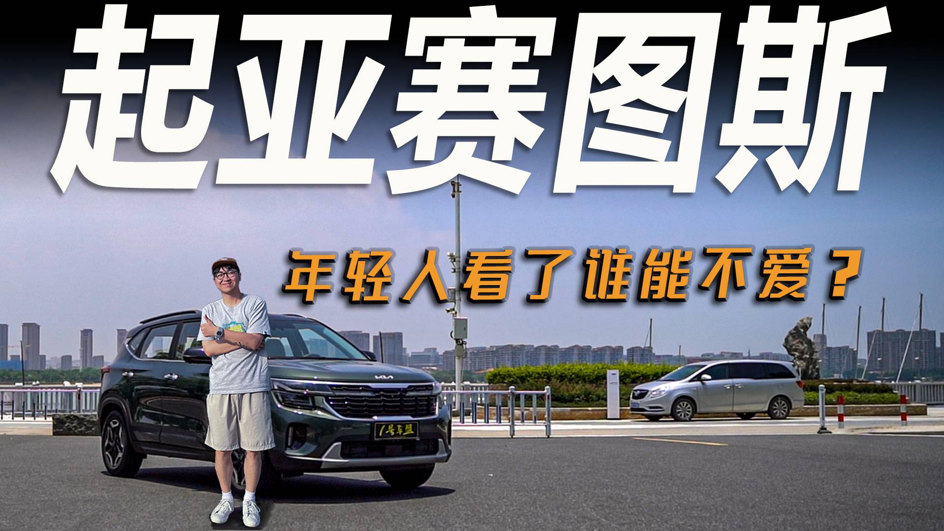 95后小伙要買起亞賽圖斯，老爹為何二話不說直接打款？