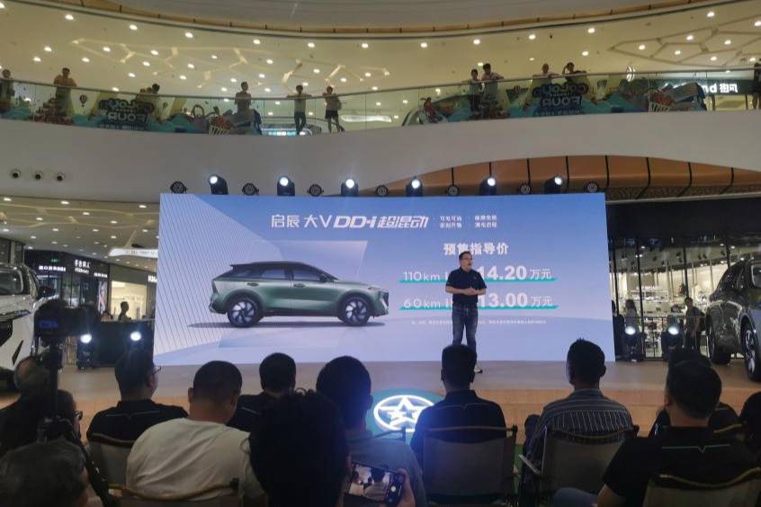 預(yù)售價(jià)13萬元起!日產(chǎn)啟辰大V DD-i開啟預(yù)售