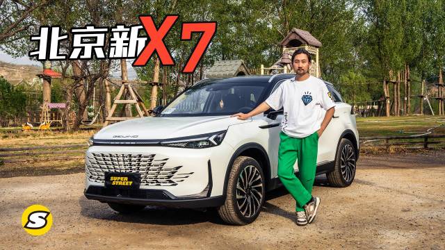北京新X7燃油车和新能源车比选美