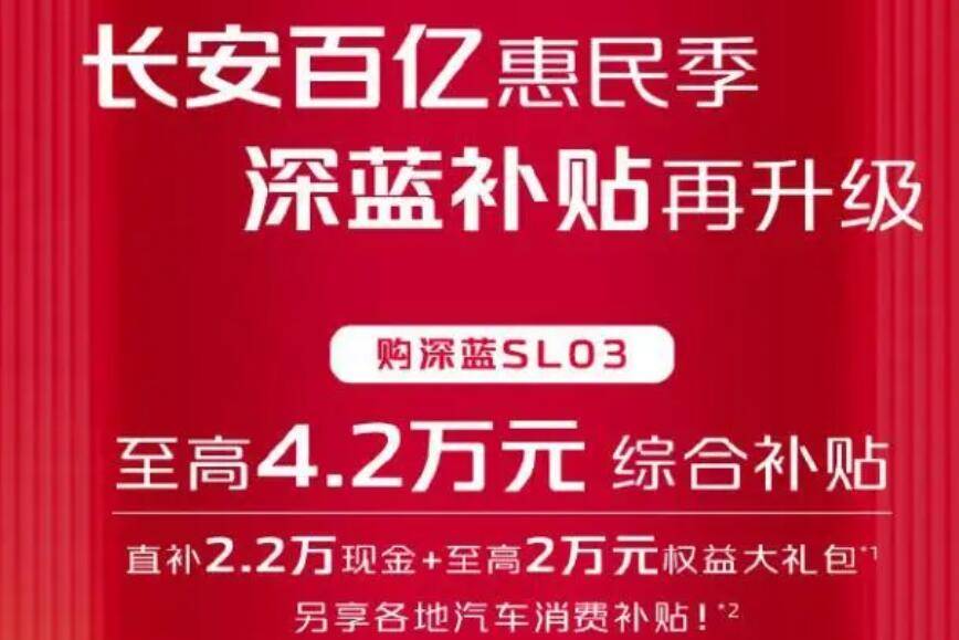 揭开车市价格战最残酷一幕！长安克扣供应商10%货款遭集体申诉