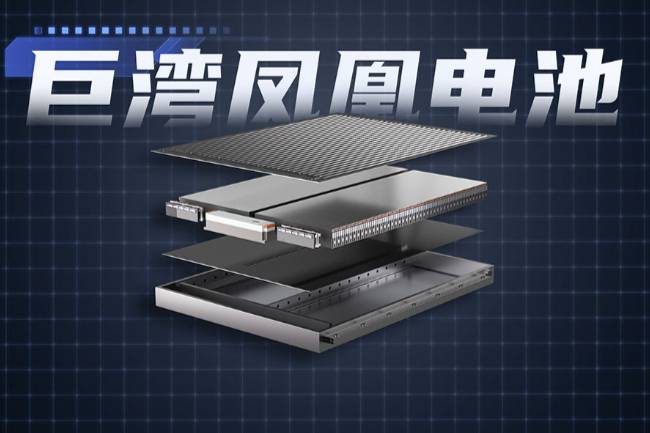 巨灣技研鳳凰電池正式發(fā)布，充電速度堪比加油的愿景就要實現(xiàn)了？