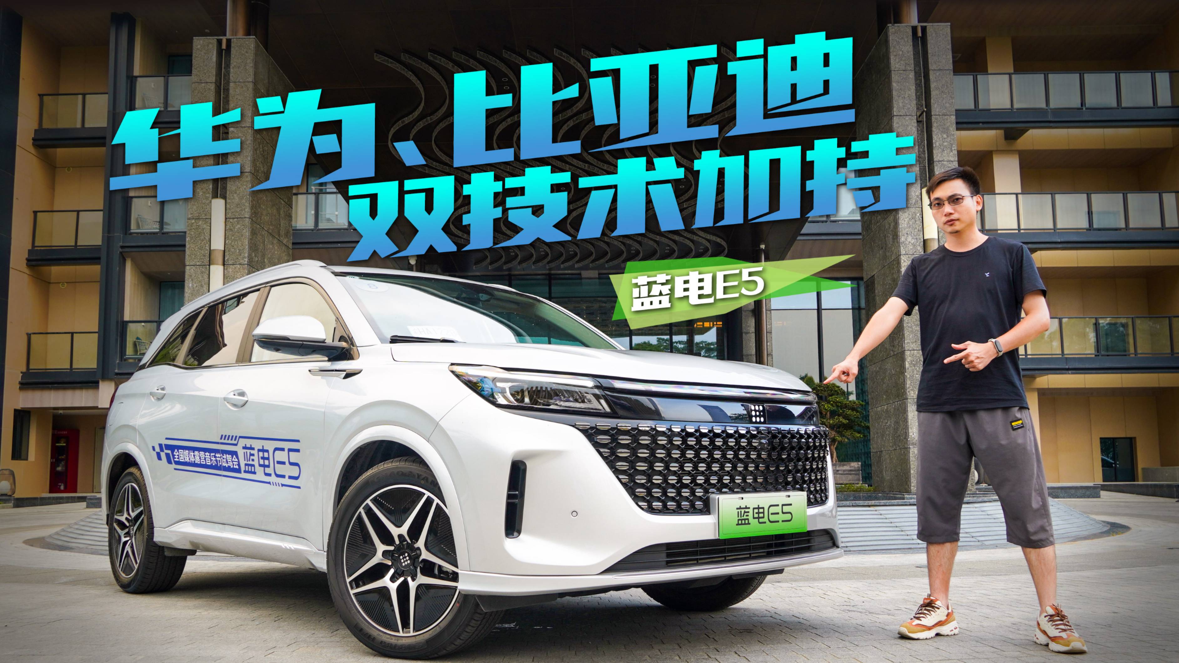 華為、比亞迪雙技術(shù)加持，12萬級(jí)電混SUV還有比它更值的嗎？