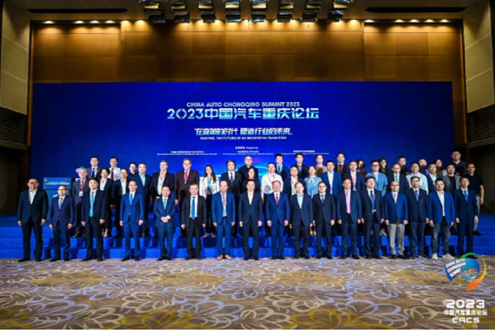 中国汽车重庆论坛开幕，东风公司论道转型升级之路