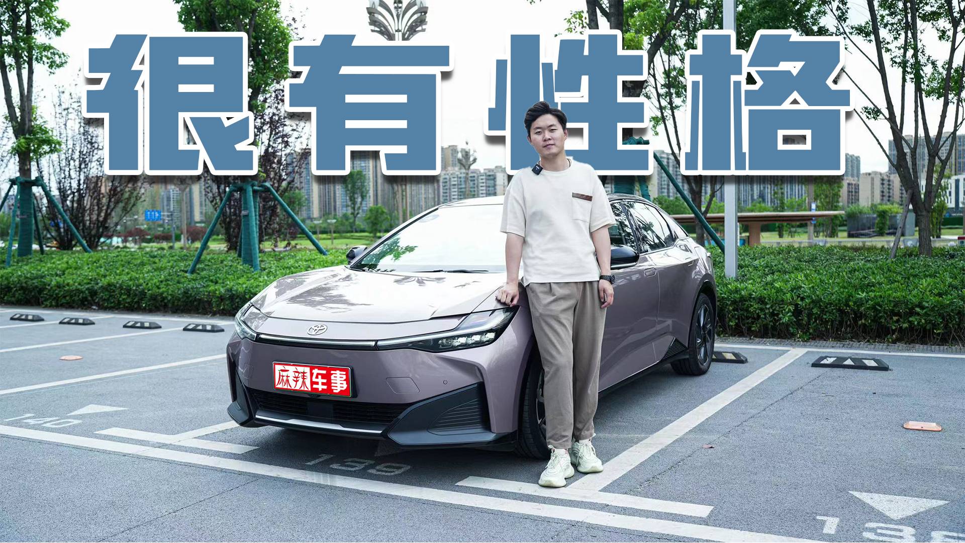 頂配不到20萬，體驗豐田bZ3，一臺很不豐田的豐田車