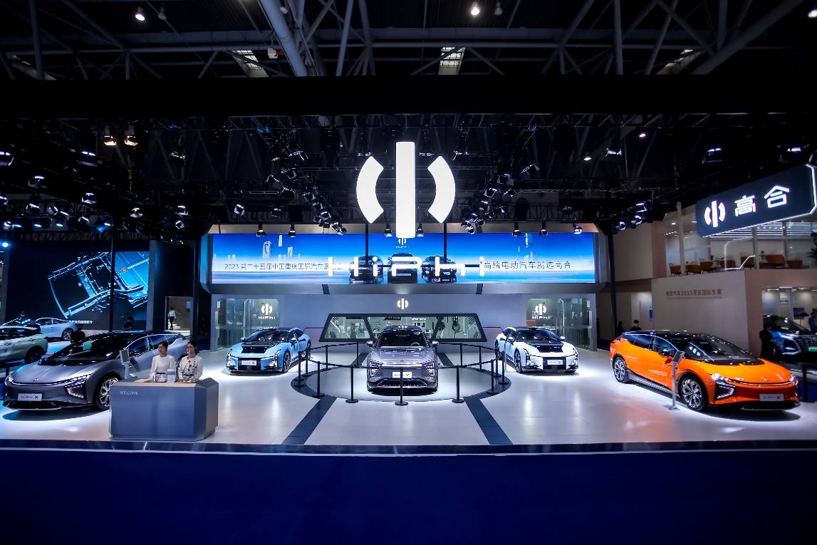 高合汽车亮相重庆车展，引领高端电动汽车创新发展