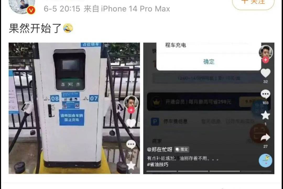 多地充電站禁止混動(dòng)車入內(nèi)？歧視混動(dòng)，強(qiáng)推純電？果然開始了？