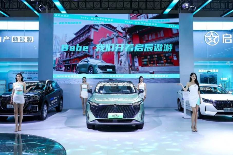 預(yù)售價13萬起 啟辰大V DD-i超混動閃耀重慶車展